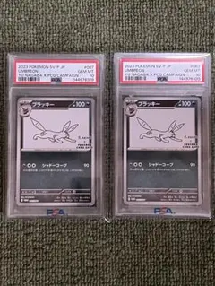 PSA9 ブラッキー ☆ neo2 遺跡をこえて… 旧裏 ポケモンカード 鑑定品