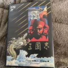 三国志&三国志II