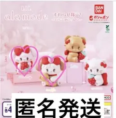 【新品未開封】LIL ala mode ぬいぐるみキャラクターセット