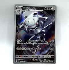 2025年最新】ハガネールARの人気アイテム - メルカリ