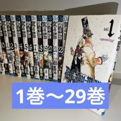 【1〜29巻】D.Gray-man ディーグレーマン