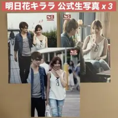 2025年最新】明日花_キララの人気アイテム - メルカリ