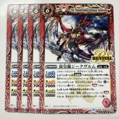 2025年最新】雷皇龍ジークの人気アイテム - メルカリ