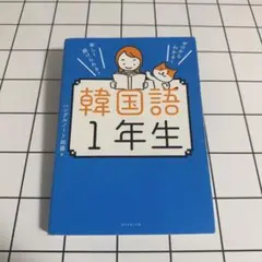 ハングル