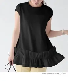 【完売品！】フリル付きブラックノースリーブトップス