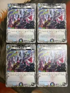 天災 デドダム　bレア　4枚セット デドダム 4枚」の激安通販 | magi