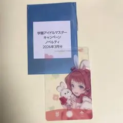 学園アイドルマスター GIGOコラボ 花海咲季