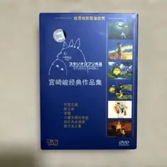 2026年最新】レンタル落ち dvd ジブリの人気アイテム - メルカリ