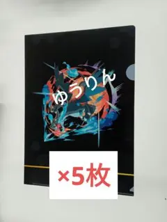 ポケモン　クリアファイル　セブンイレブン　メガリザードン　5枚　a1
