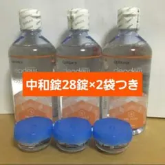 溶解すすぎ液3本、中和錠28錠×2袋、専用ケース3個　クリアデュー