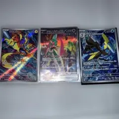 ポケモンカード3枚セット