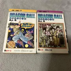 2026年最新】ドラゴンボール 初版 巻の人気アイテム - メルカリ