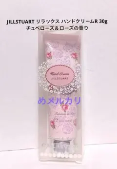 ジルスチュアート リラックスハンドクリームR 30g チュベローズ＆ローズの香り