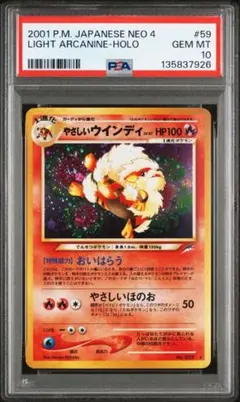 2026年最新】やさしいウインディ psa10の人気アイテム - メルカリ