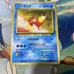 コイキング Lv.6 HP30 旧裏　ロケット団　第４弾