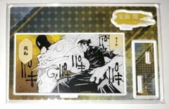 呪術廻戦 夏油傑 ジオラマフィギュア ジャンプショップ 2023