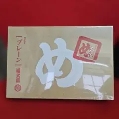 福太郎 めんべい プレーン 2枚×8袋入のサムネイル