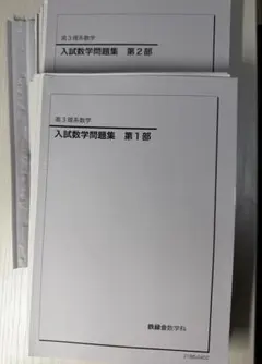 2026年最新】入試数学確認シリーズの人気アイテム - メルカリ