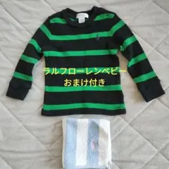 Ralph Lauren 6M 長袖Tシャツ 黒緑ストライプ　おまけ付き