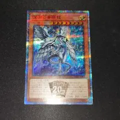 2025年最新】深淵の青眼龍 20thの人気アイテム - メルカリ
