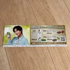阿部亮平　Snow Man　ウメッシュ　B7ミニPOP