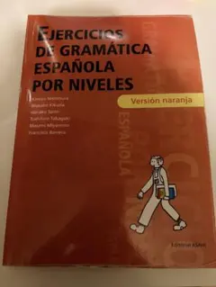 EJERCICIOS DE GRAMÁTICA ESPAÑOLA