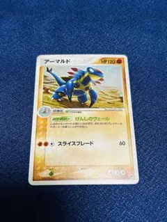 アーマルド ★ ポケモンカード 拡張パック 砂漠のきせき 039/053