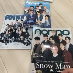 Snow Man特集雑誌3冊セット