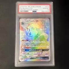 シルヴァディgx hr psa10 2026年最新】シルヴァディgx hr psa10の人気アイテム - メルカリ