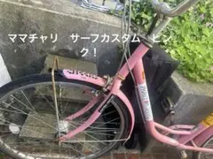 마마차리 서프 전용 핑크!!