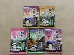 入浴剤５袋セット(２)