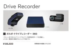 2026年最新】ボルボ純正ドライブレコーダーの人気アイテム - メルカリ