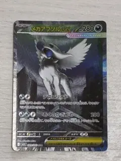 2026年最新】メガアブソルex SARの人気アイテム - メルカリ