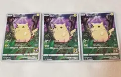 ピカチュウ 25th ANNIVERSARY COLLECTION ３枚