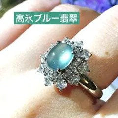 天然A貨翡翠 ガラス種 湖水ブルー SV925 18KGP リング 新品 天然A貨翡翠 ガラス種 湖水ブルー SV925 18KGP リング 新品 - メルカリ