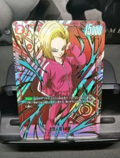 人造人間18号 ドラゴンボールカード