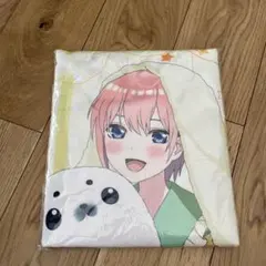 五等分の花嫁　大判タオルケット