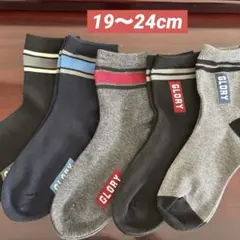 男の子　キッズ　ソックス　靴下　クルー丈5足組　19〜24cm ③