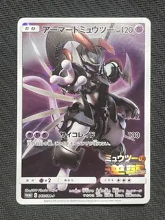 【新品】アーマードミュウツー ミュウツーの逆襲 プロモ 365/SM-P アーマードミュウツー 365/SM-P プロモ ミュウツーの逆襲