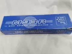 KSC M93R スペアマガジン モデルガン用のサムネイル