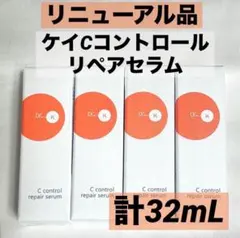 【4本】ドクターケイ ケイCコントロールリペアセラム 先行美容液 8mL