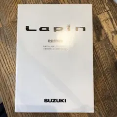 MRワゴン MF22S 取扱説明書 - メルカリ