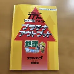 2026年最新】スタディアップ プラチナの人気アイテム - メルカリ