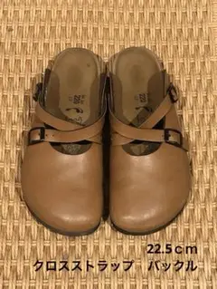 ビルケンシュトック　クロスストラップ　バックル付き　22ｃｍ