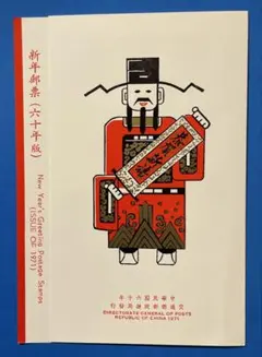 2026年最新】中国切手 年賀の人気アイテム - メルカリ