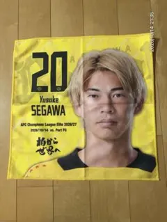 柏レイソル　ラリータオル　瀬川祐輔