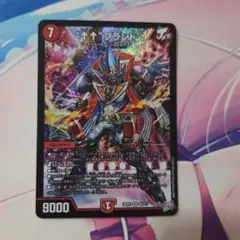 デュエルマスターズ “アゲアゲ”ブランド 26RP3 S5/S11
