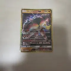 マッシブーンGX ポケモンカード30th 復刻