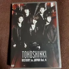 ✨最終値下げ✨東方神起/HISTORY in JAPAN Vol.4 - メルカリ
