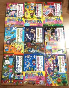 美品！　おばけずかん 9巻セット
